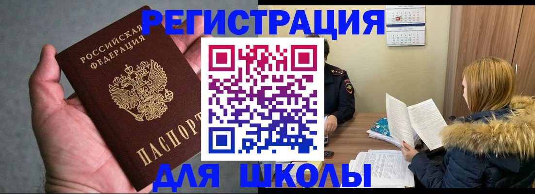 временная регистрация законно в Гагарине