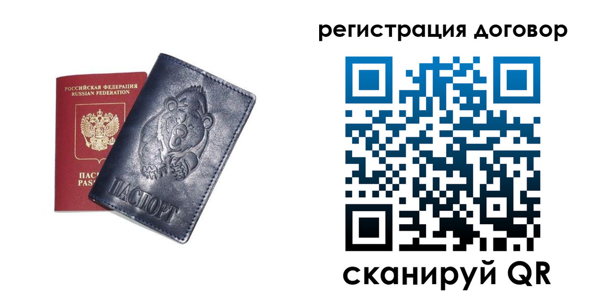 временная регистрация для всех в Гагарине