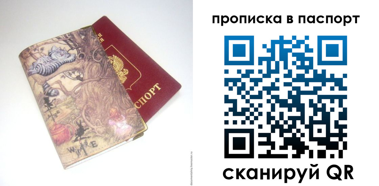 временная регистрация недорого в Гагарине