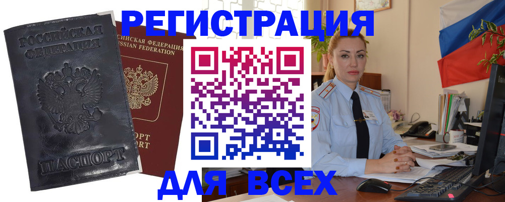 временная регистрация в квартире в Гагарине