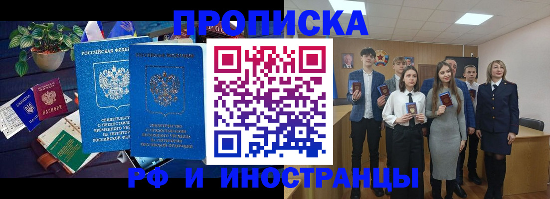 временная регистрация гарантия в Гагарине